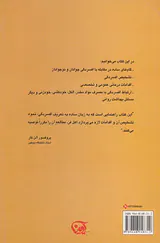 افسردگی در جوانان(راه های مقابله و درمان)